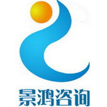 景鴻企業(yè)管理咨詢 專業(yè)服務(wù)助力企業(yè)發(fā)展