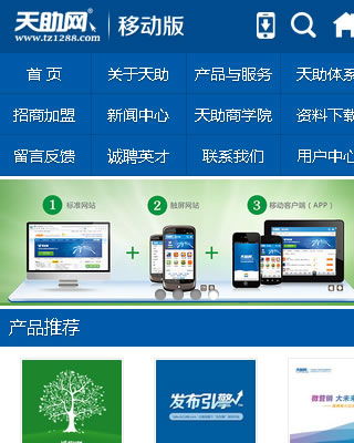太原網站建設與維護一站式服務 企盟天助助您構建數字時代堅實門戶